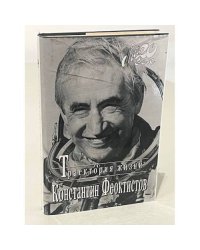 Траектория жизни
