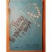 Обложка книги «Песня не прощается с тобой: песенник» — -