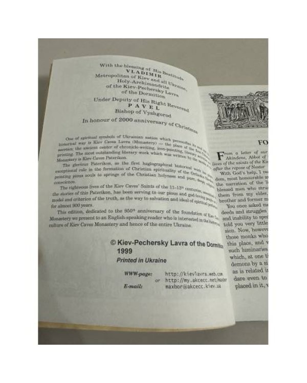 Дополнительное изображение книги «The KievPechersk Paterikon»