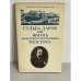 Обложка книги «Судьба даров или жизнь графа Алексея Константиновича Толстого» — Vi͡acheslav Trofimovich Kabanov, ISBN 5700002272
