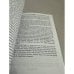 Дополнительное изображение книги «The KievPechersk Paterikon»