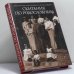 Обложка книги «Скитания по родословным» — Михаил Любимов, ISBN 9785933811114