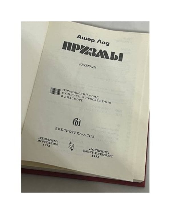 Призмы