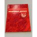 Обложка книги «Фронтовые дороги» — Белан, П.С.; Тимошенко, А.Д.; Барков, Н.С.