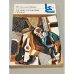 Обложка книги «М.Е. Салтыков-Щедрин. Господа Головлевы. Сказки» — Салтыков-Щедрин Михаил Евграфович