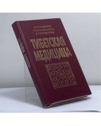 Тибетская медицина