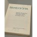 Дополнительное изображение книги «Венесуэла»