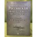 Российская промышленность на этапе роста: факторы конкурентоспособности фирм