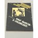 Обложка книги «Ринг "быков" и "медведей"» — Федоров В. П.