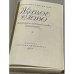 Дополнительное изображение книги «Живое слово»