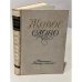 Обложка книги «Живое слово» — Автор не указан