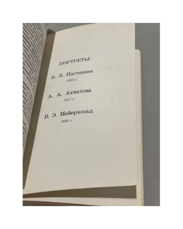 Воздушные пути: Альманах. Выпуск IV