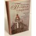 Петербург губернский. Из истории местных государственных учреждений