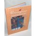 Обложка книги «Оконные занавеси» — Автор не указан, ISBN 9785170358724