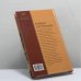 Дополнительное изображение книги «Юлиан Отступник»