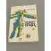 Обложка книги «Роберт Вуд» — Сибрук Вильям
