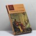 Обложка книги «Юлиан Отступник» — Дмитрий Мережковский, ISBN 9785486035807