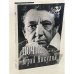 Обложка книги «Почти серьезно….» — Никулин Юрий., ISBN 570270732X