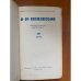 В. Я. Шишков. Собрание сочинений в десяти томах. Том 10