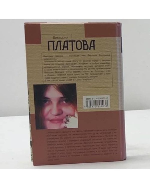 Дополнительное изображение книги «Ужасные невинные»