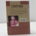 Дополнительное изображение книги «Ужасные невинные»