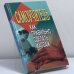 Обложка книги «Самоучитель. Как правильно сделать массаж» — Л. С. Конева, ISBN 9785170308095