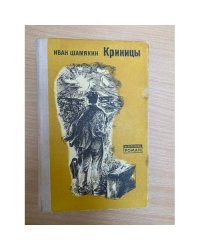 Криницы