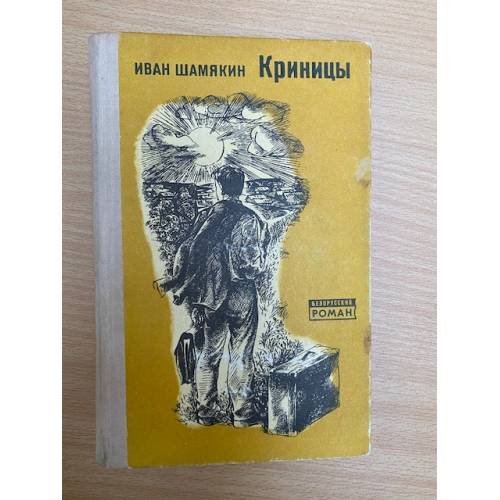 Криницы