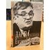 Обложка книги «Дарю, что помню» — Весник Евгений Яковлевич, ISBN 5702701542