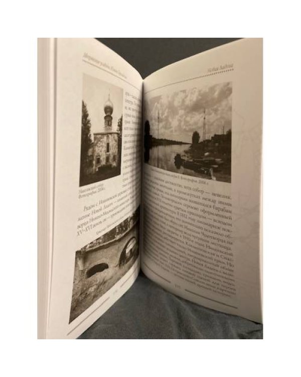 Дворянские усадьбы Санкт-Петербургской губернии. Южное Приладожье. Кировский и Волховский районы