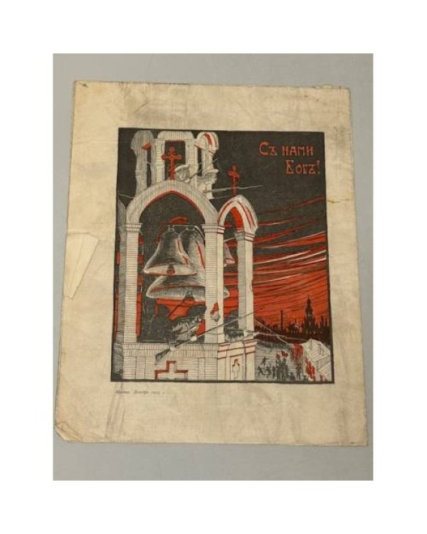 «Спрутъ», № 2, 4 декабря 1906 года, художественно-сатирический журнал