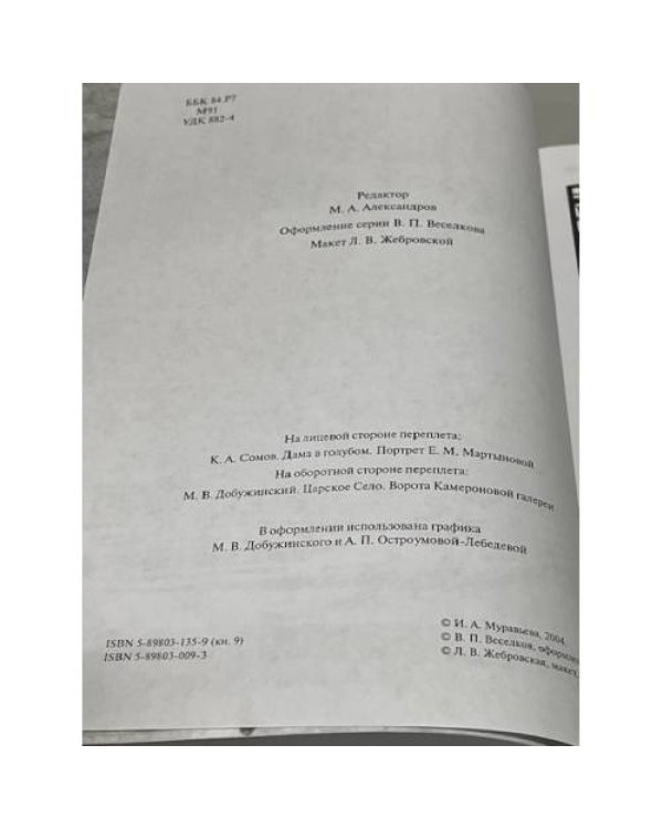 Дополнительное изображение книги «Век модерна. Панорама столичной жизни»