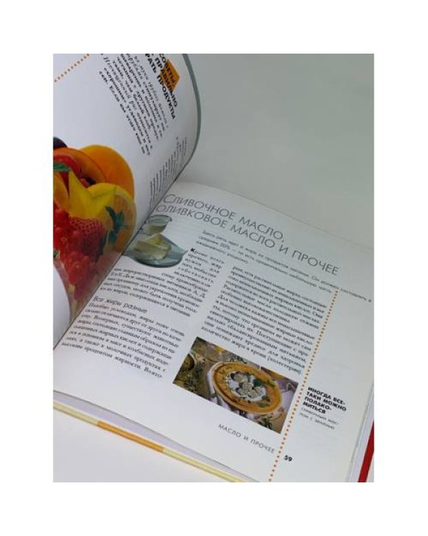Дополнительное изображение книги «Фитнес-клуб. Советы профессионалов»