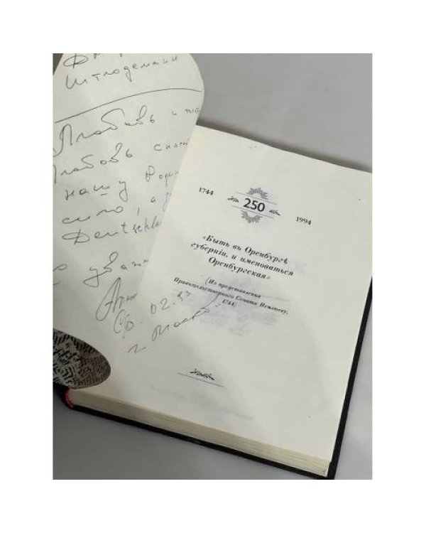 Дополнительное изображение книги «Любовь и Восток »