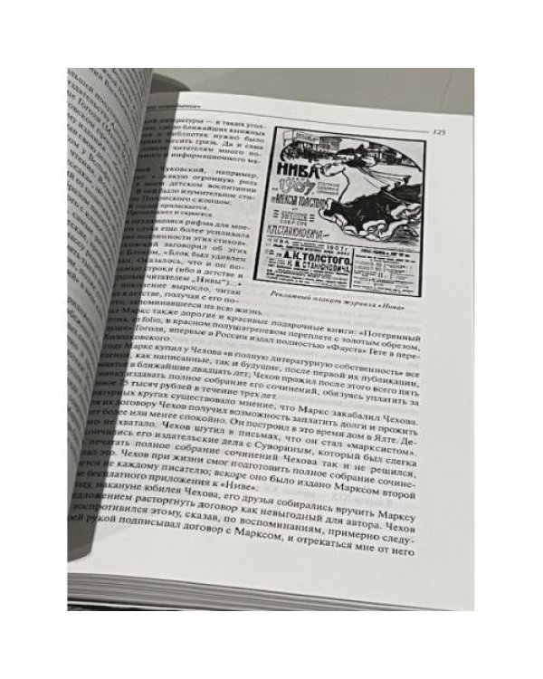 Дополнительное изображение книги «Век модерна. Панорама столичной жизни»