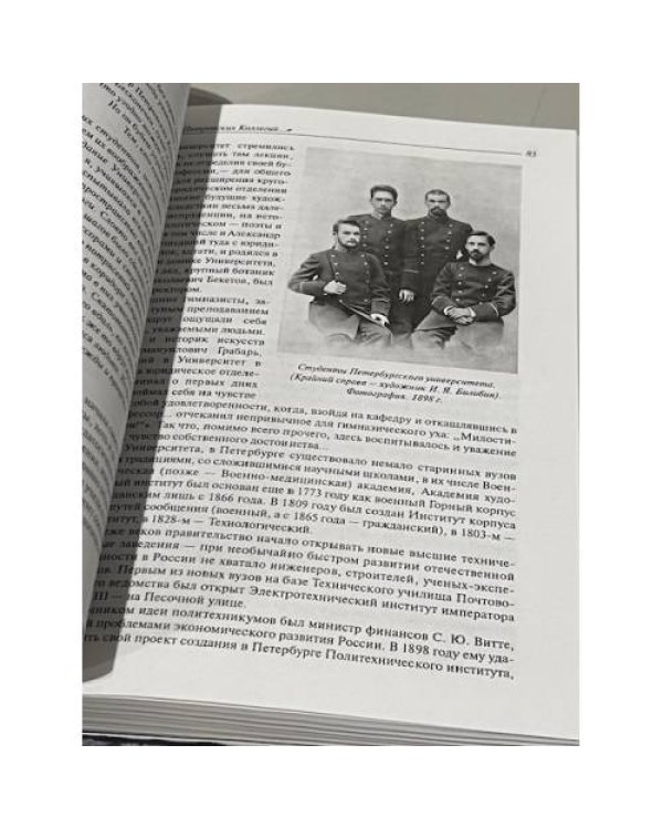 Дополнительное изображение книги «Век модерна. Панорама столичной жизни»