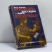 Обложка книги «Князь Посейдон — царь Атлантиды?» — И. Агранцев, ISBN 9785699146000