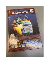 Полицейское управление