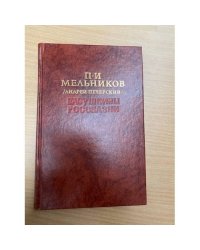 Бабушкины россказни