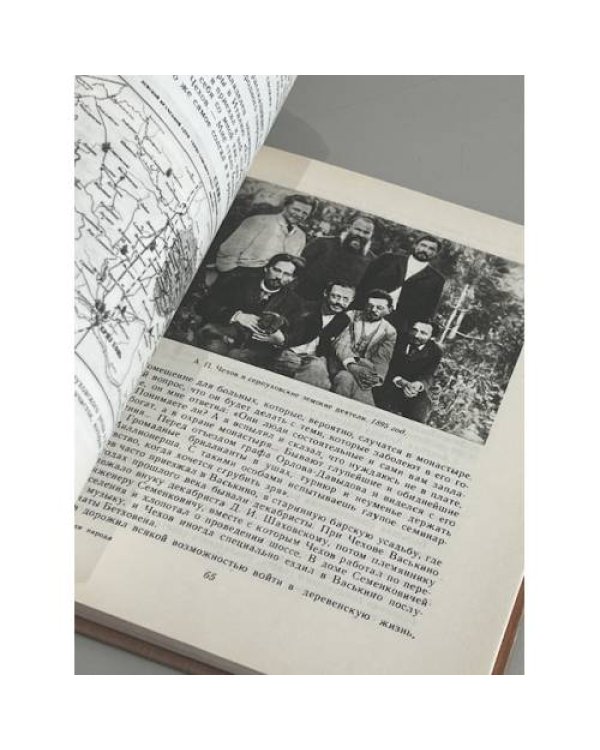 Дополнительное изображение книги «Жизнь среди народа»