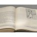 Дополнительное изображение книги « Памятники архитектуры Ленинграда»
