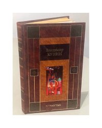 Чокнутые