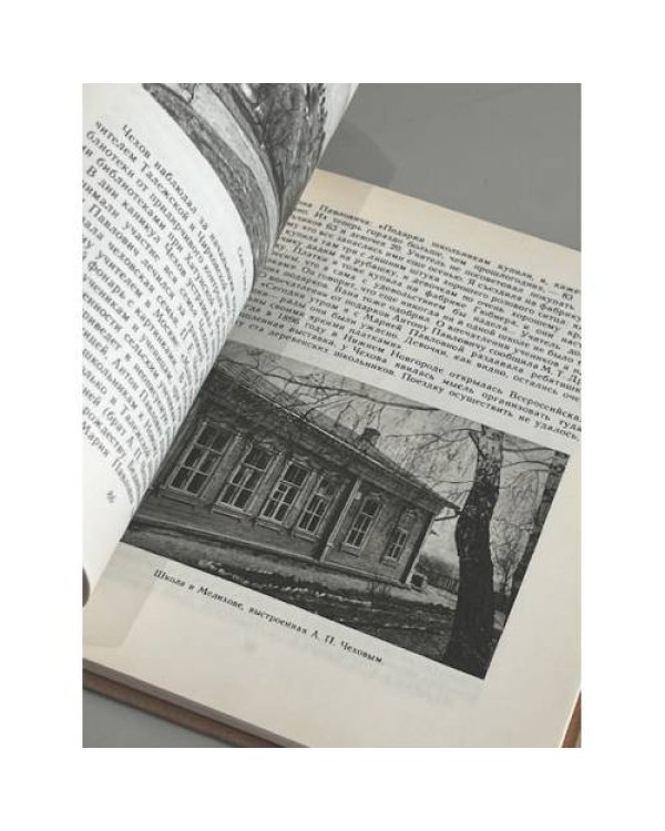 Дополнительное изображение книги «Жизнь среди народа»