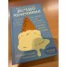 Вечно худеющие. 9 историй о том, как живут и что чувствуют те, кто недоволен...