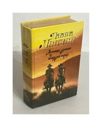 Лунная долина. Сердца трех 