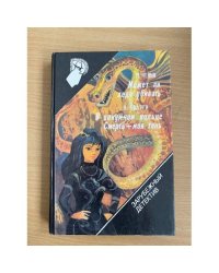 Зарубежный детектив. Том 17. Может ли леди убивать. В опиумном кольце. Смерть - моя тень