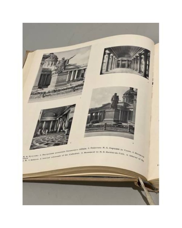 Дополнительное изображение книги « Памятники архитектуры Ленинграда»
