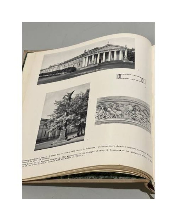Дополнительное изображение книги « Памятники архитектуры Ленинграда»