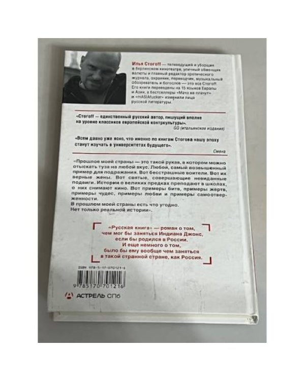 Русская книга