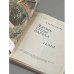 Дополнительное изображение книги «Жизнь среди народа»
